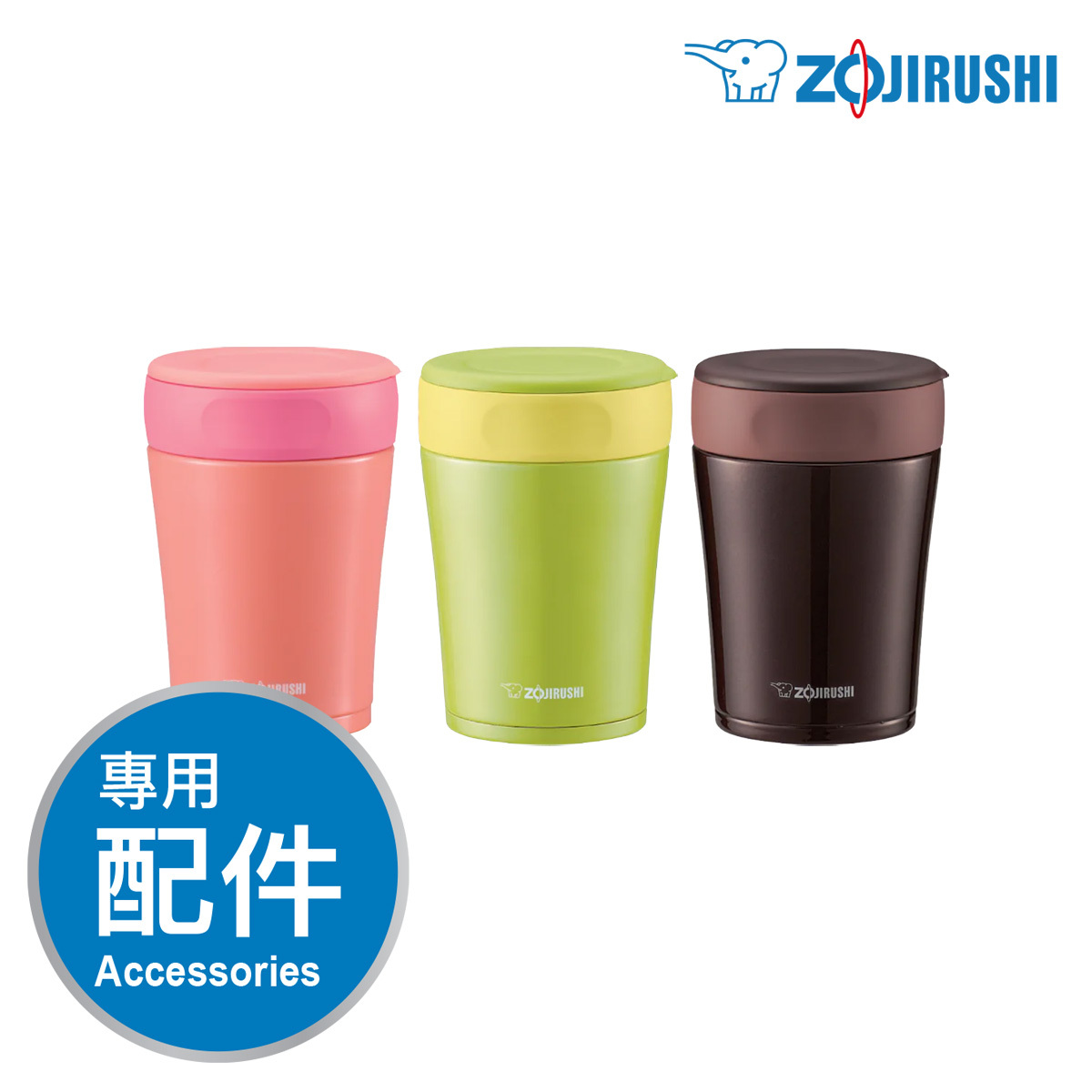 象印【SW-G】不銹鋼燜燒杯(一體式中栓) -專用配件