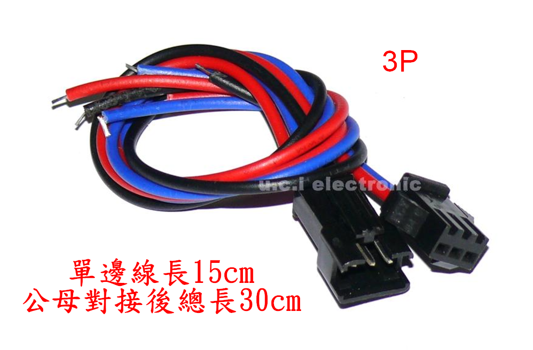 【UCI電子】(E) (公母一套) SM對插線 2P對插連接線  SM3P對插公母線 燈條3P對接頭 對接線接插線