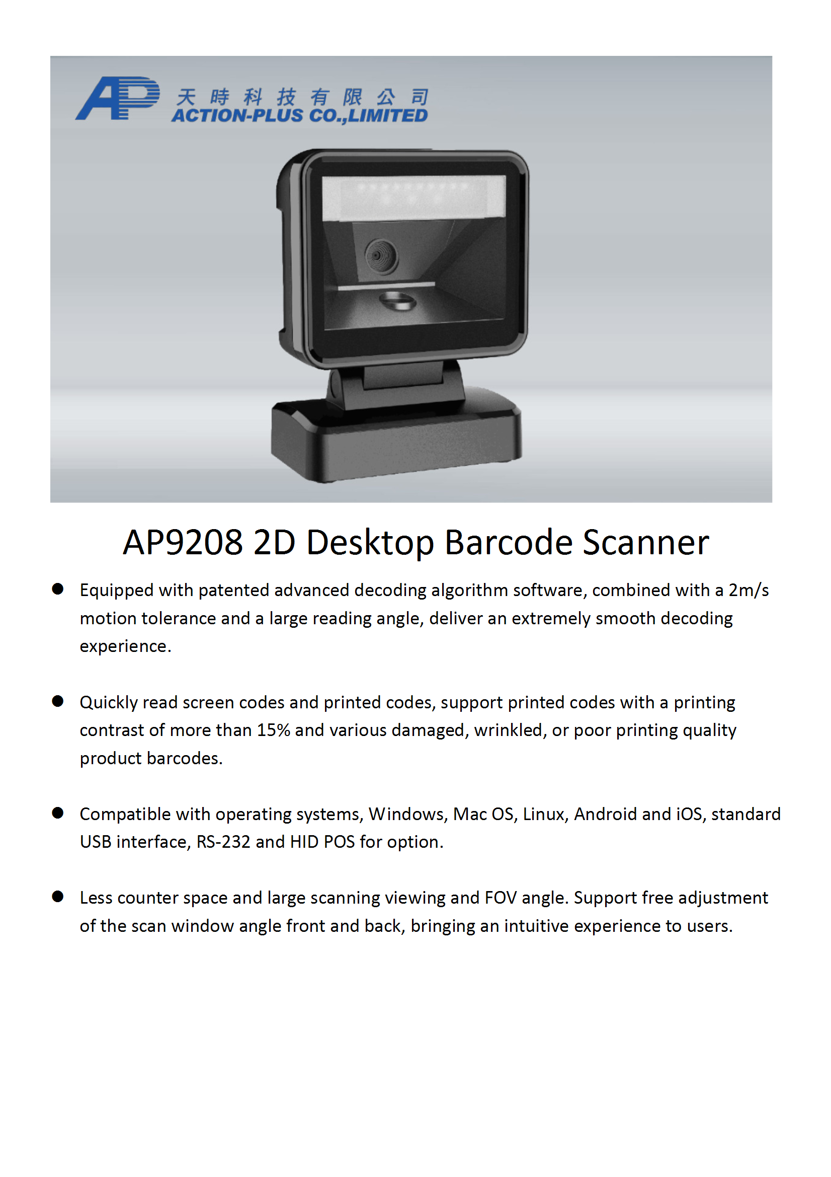 AP9208 2D Barcode Scanner 條碼掃瞄器