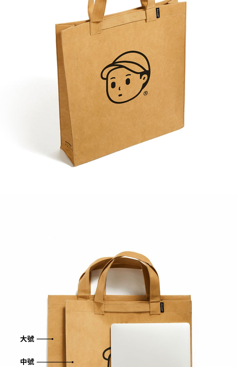 Finerworld 原創可水洗牛皮紙手提包