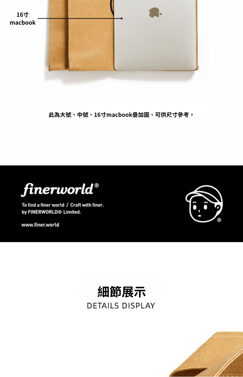 Finerworld 原創可水洗牛皮紙手提包
