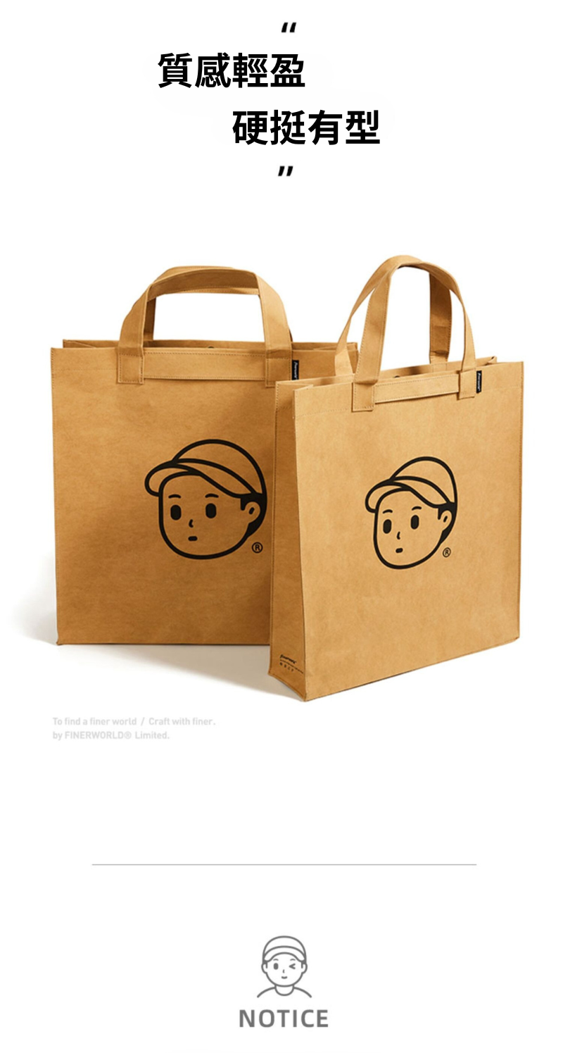 Finerworld 原創可水洗牛皮紙手提包