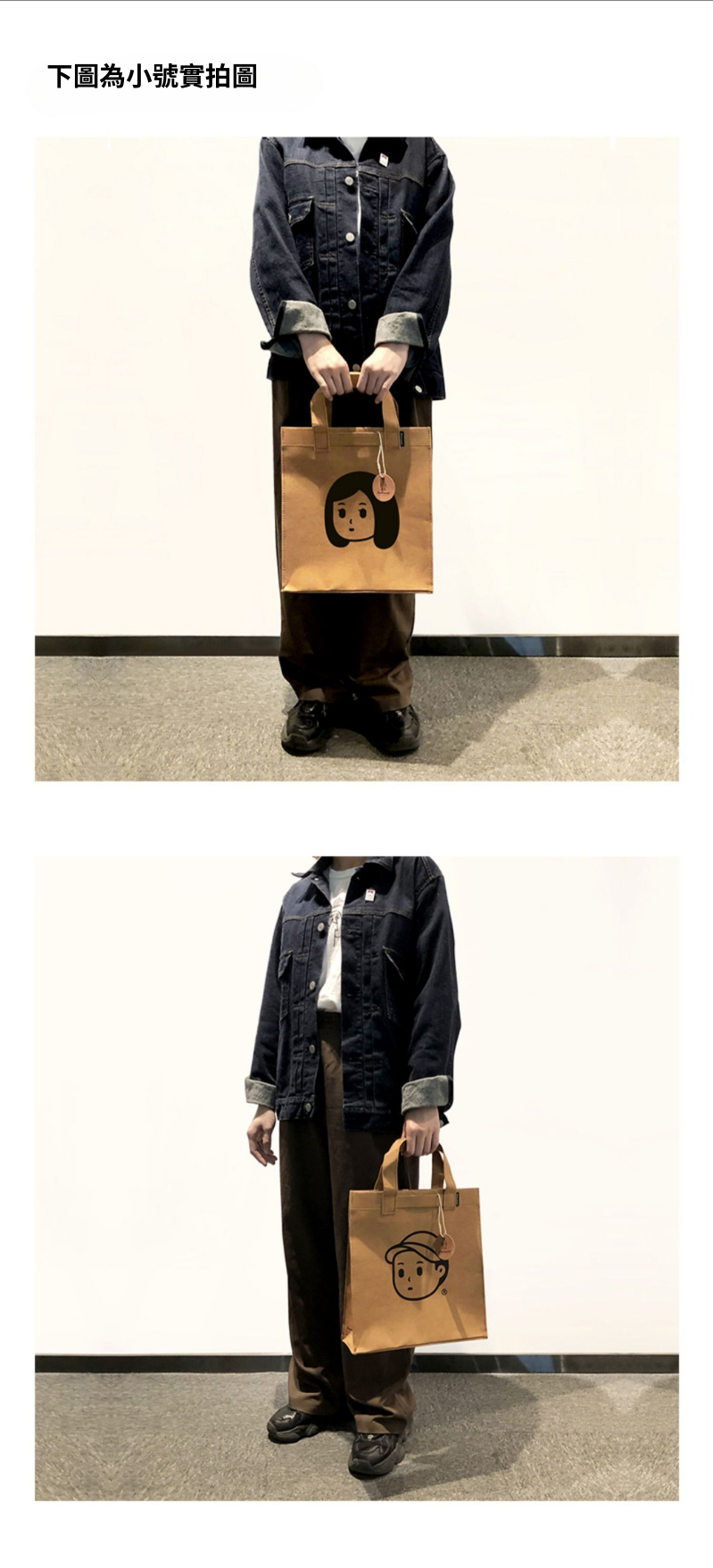 Finerworld 原創可水洗牛皮紙手提包