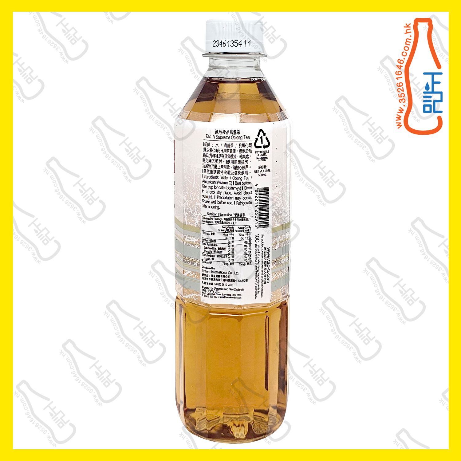 道地極品烏龍茶500ml x 24支