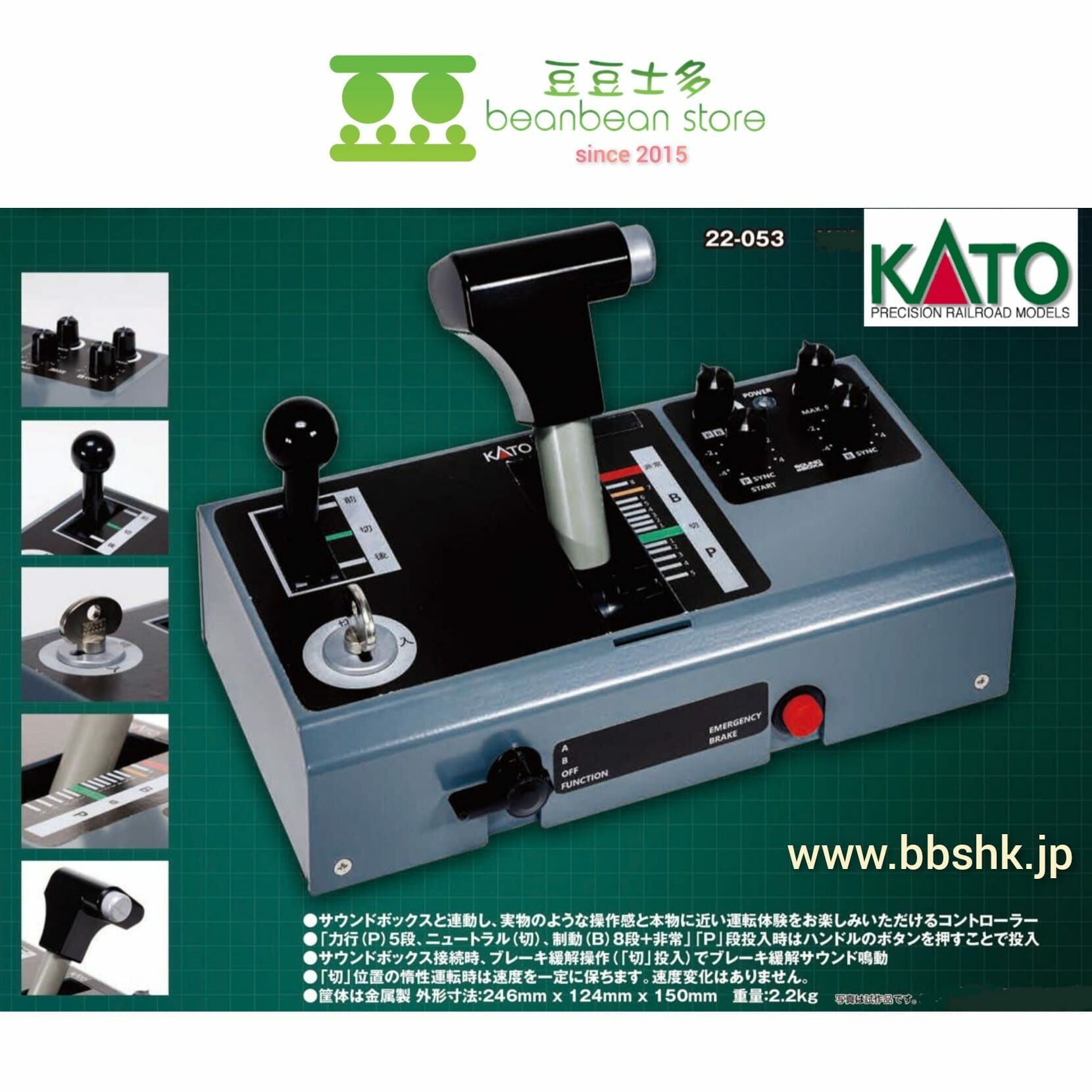 鉄道模型 KATO 22-053 EC-1 KATO 22-053 EC-1 拉桿式控制器