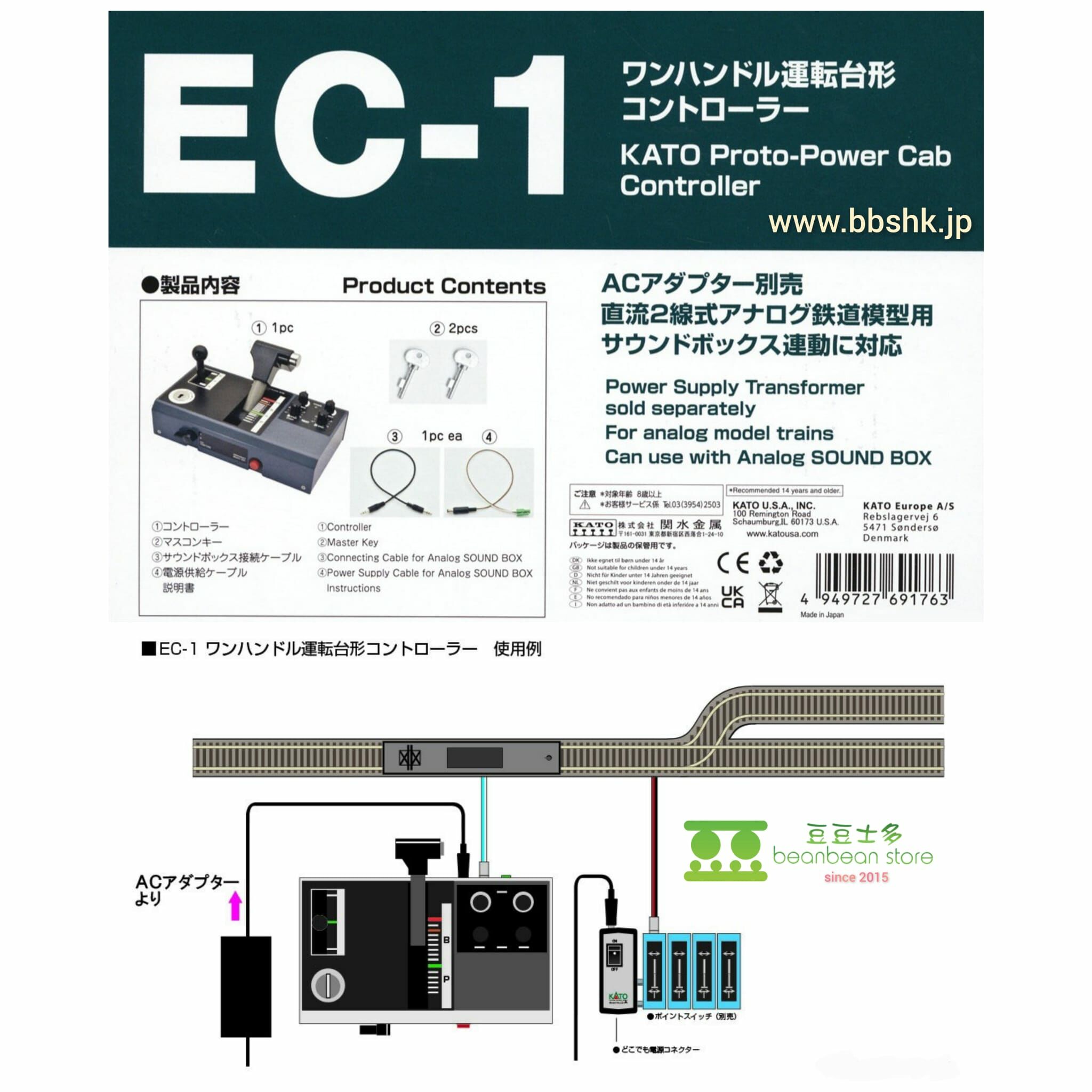 KATO 22-053 EC-1 拉桿式控制器
