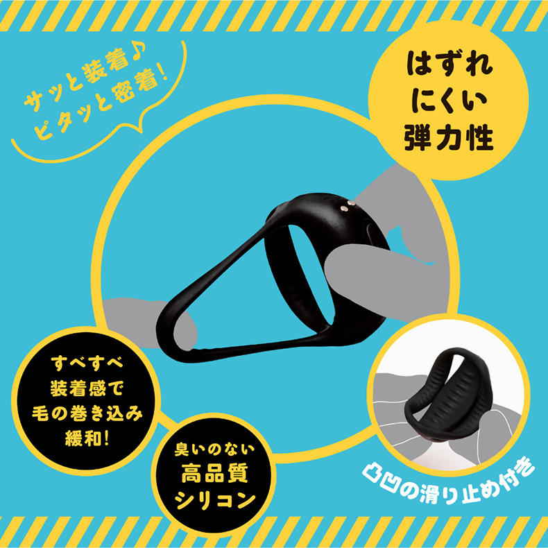 HATOPLA｜超！彈力電動三角陰莖套環 普通版｜陰莖套環