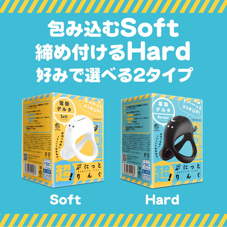 HATOPLA｜超！彈力電動三角陰莖套環 普通版｜陰莖套環
