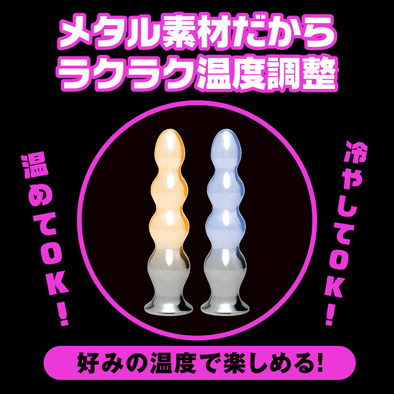 HATOPLA｜雌墮金屬後庭塞 糖果四重奏｜後庭肛塞