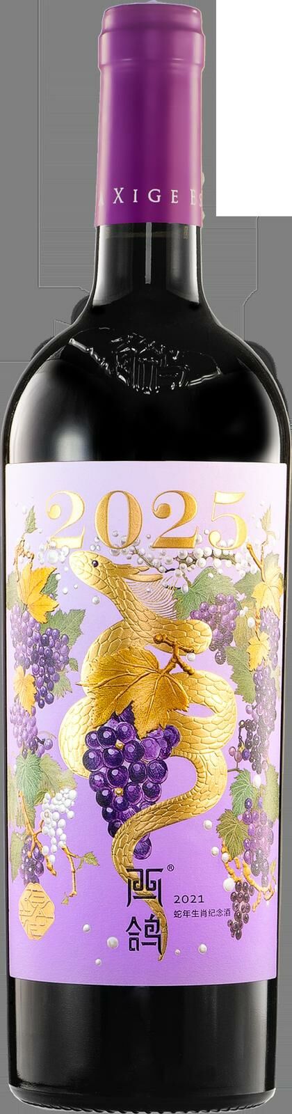 2025 西鴿酒莊® 西鴿蛇年生肖紀念干红葡萄酒 (2021)