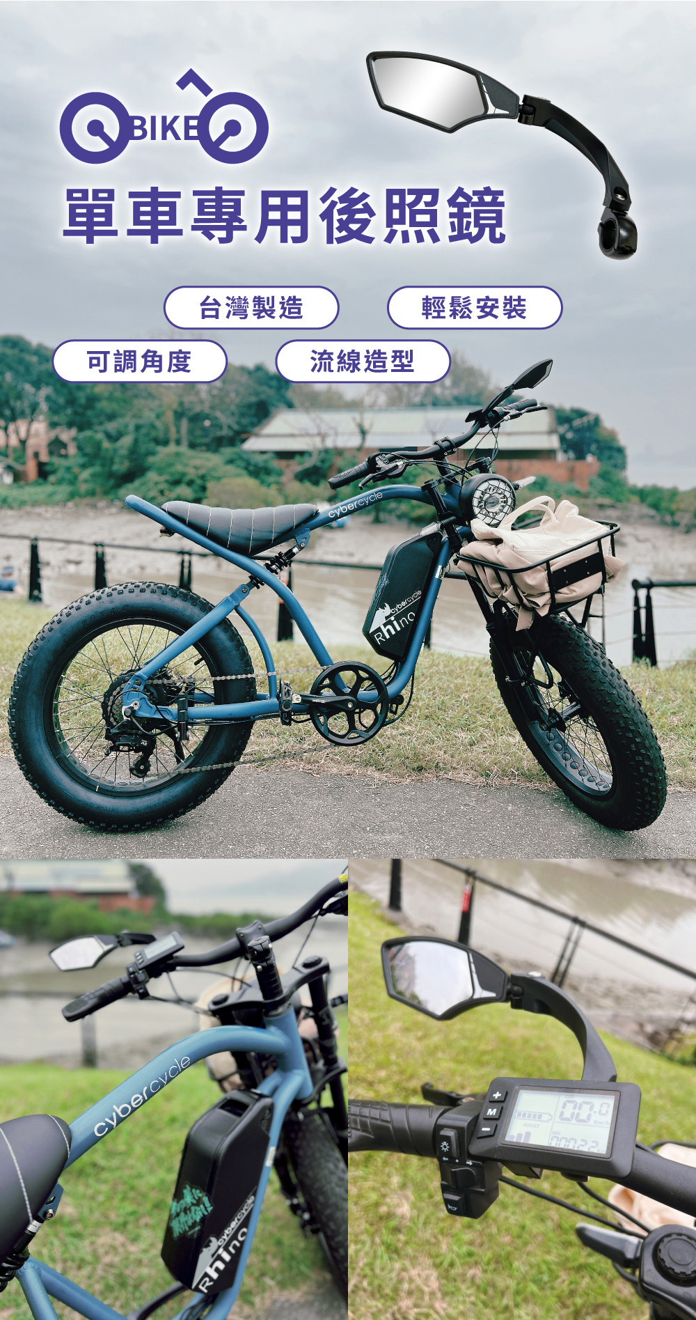 【OObike】單車專用 後照鏡(角度可調/台灣製造/簡易安裝)