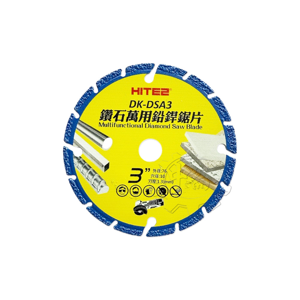 ＊中崙五金【缺貨中】HITE2 3"鑽石萬用鋸片 鉛銲 76*10*1.3mm 多用途鋸片 DK-DSA3