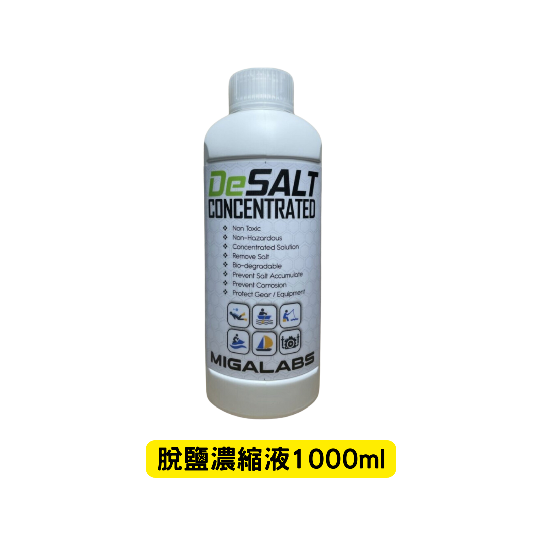 ▲Migalabs DeSALT 脫鹽濃縮液
