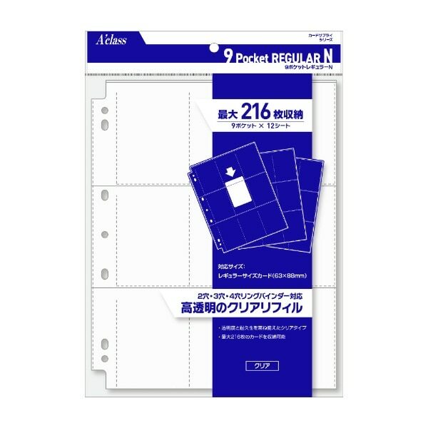 A’Class 9格卡頁