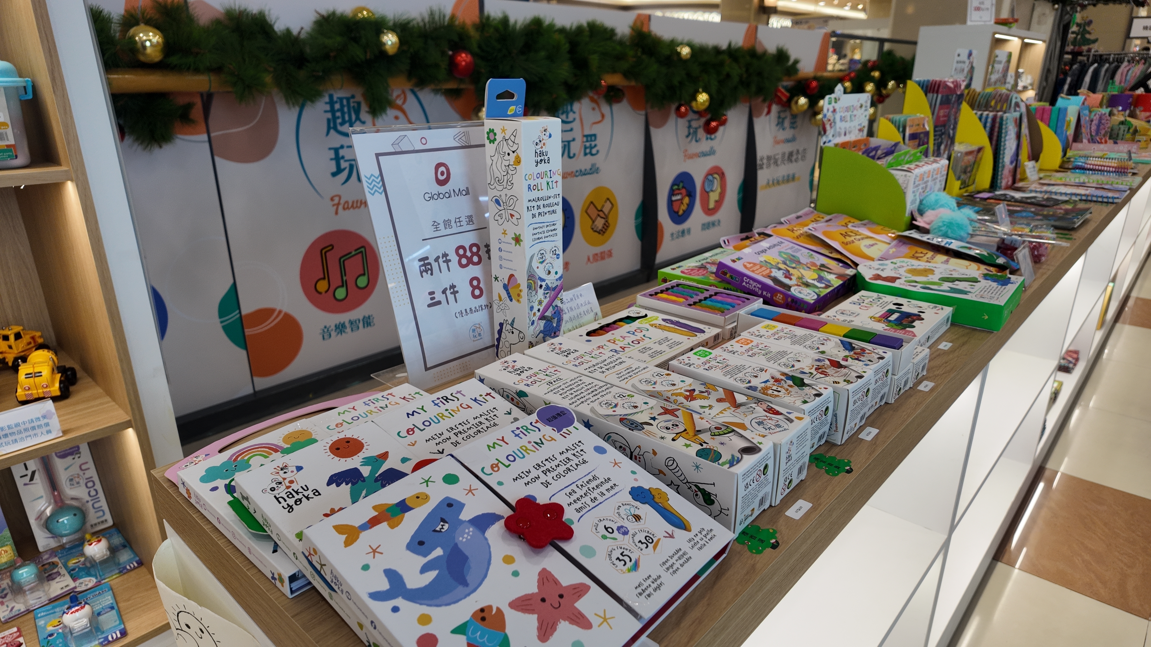 德國Avenir Kids在中和環球