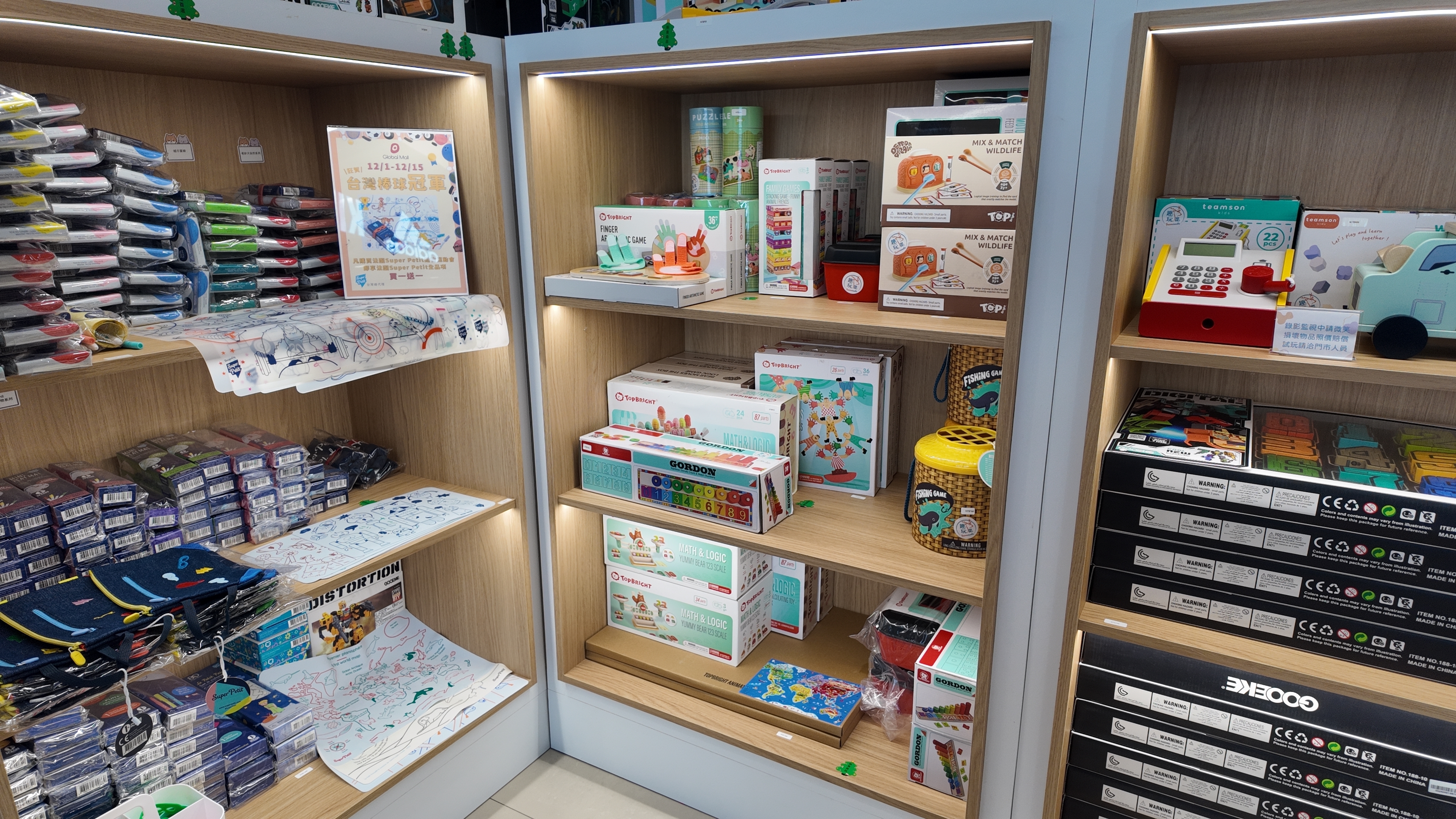 Top Bright與Super Petit 在中和環球