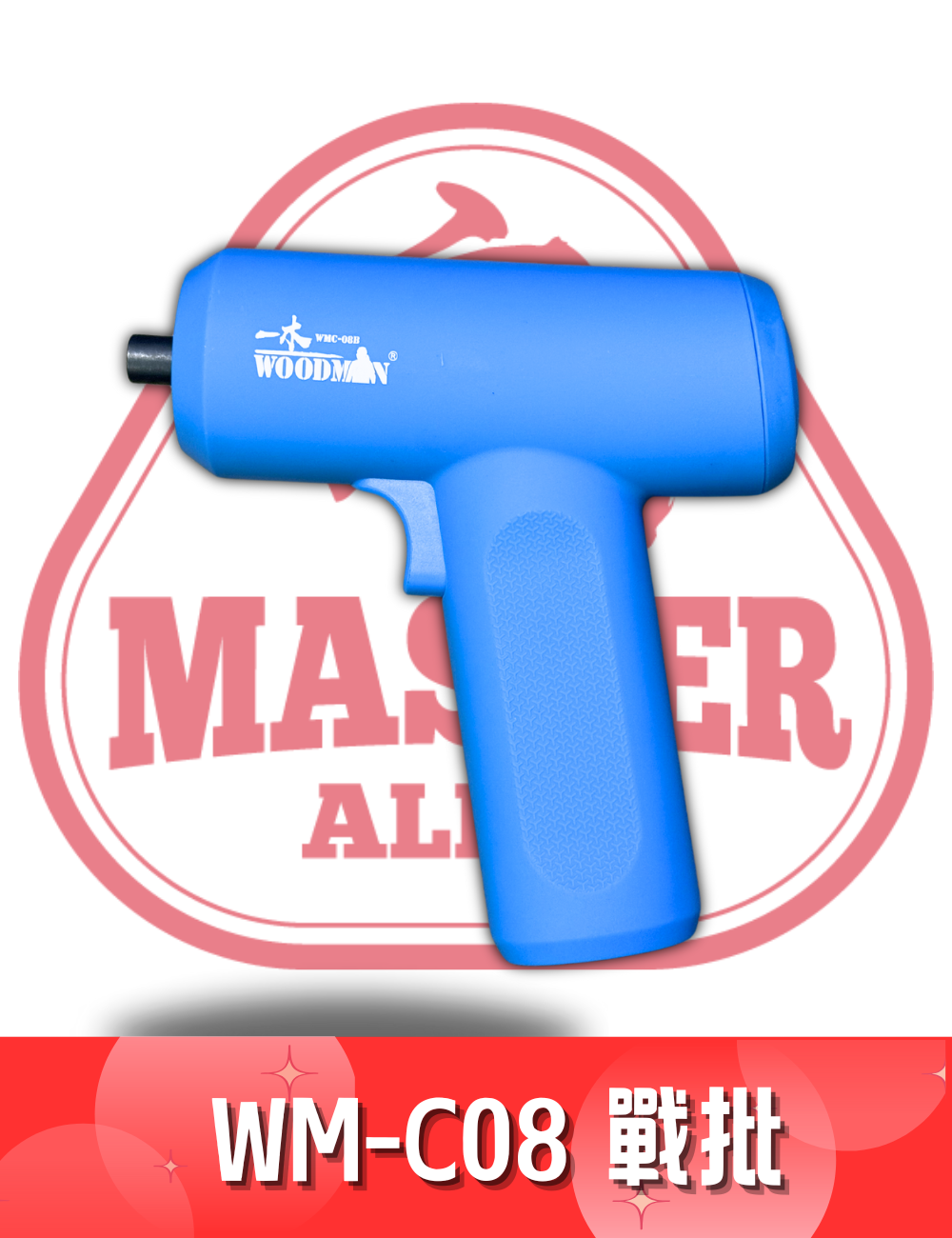 WOODMAN 一木 - C08 馬卡龍手電批 36件 套裝 (裝拆IKEA櫃，修理家電)