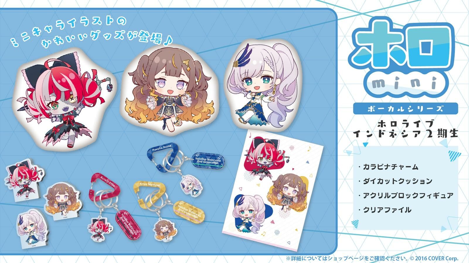 「官品代購」Hololive ホロmini ボーカルシリーズ ホロライブID 2期生