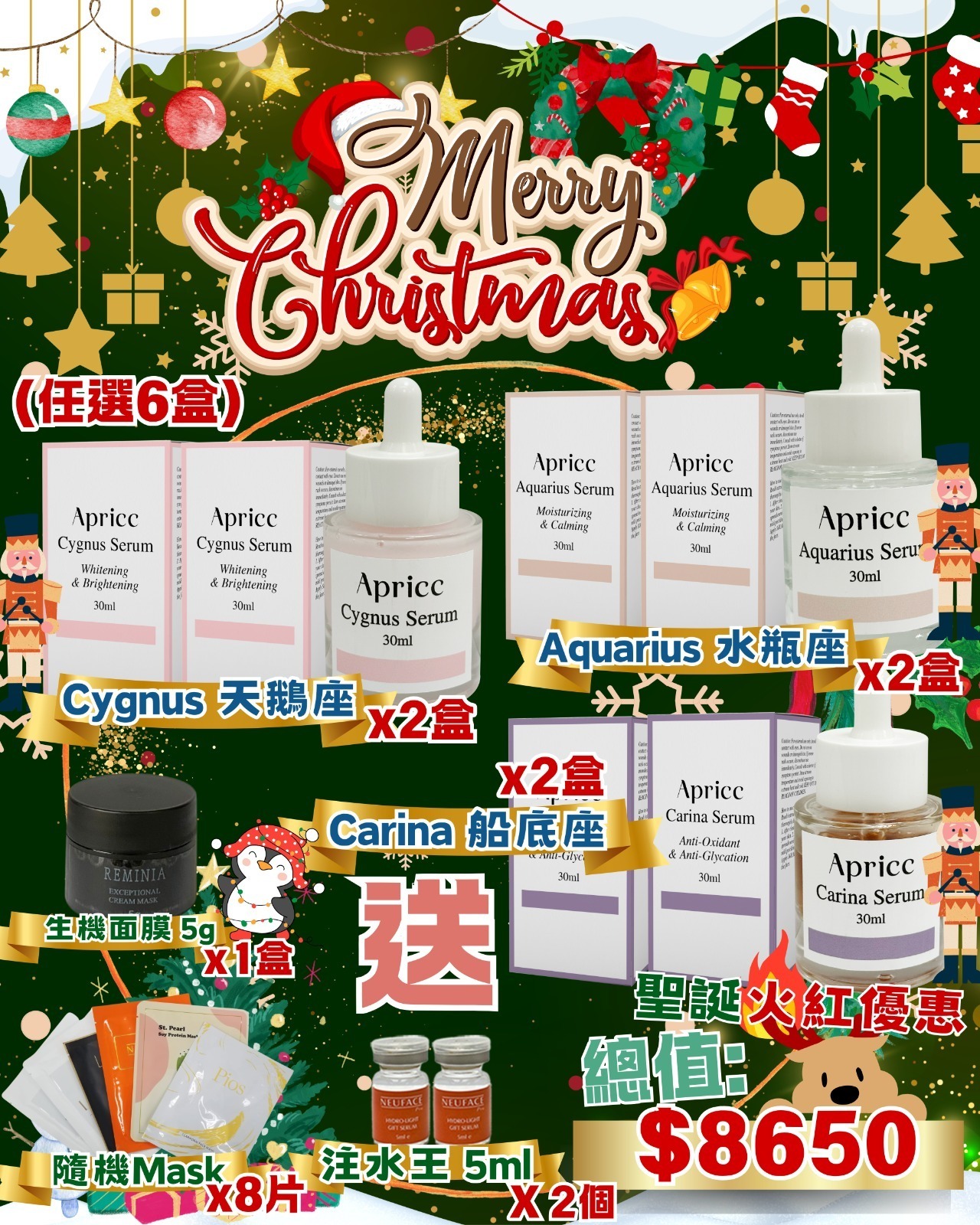 (1435)APRICC  聖誕禮物套裝 C