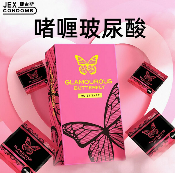 JEX捷古斯玻尿酸避孕套 安全套【玻尿酸 蝴蝶】x12隻裝