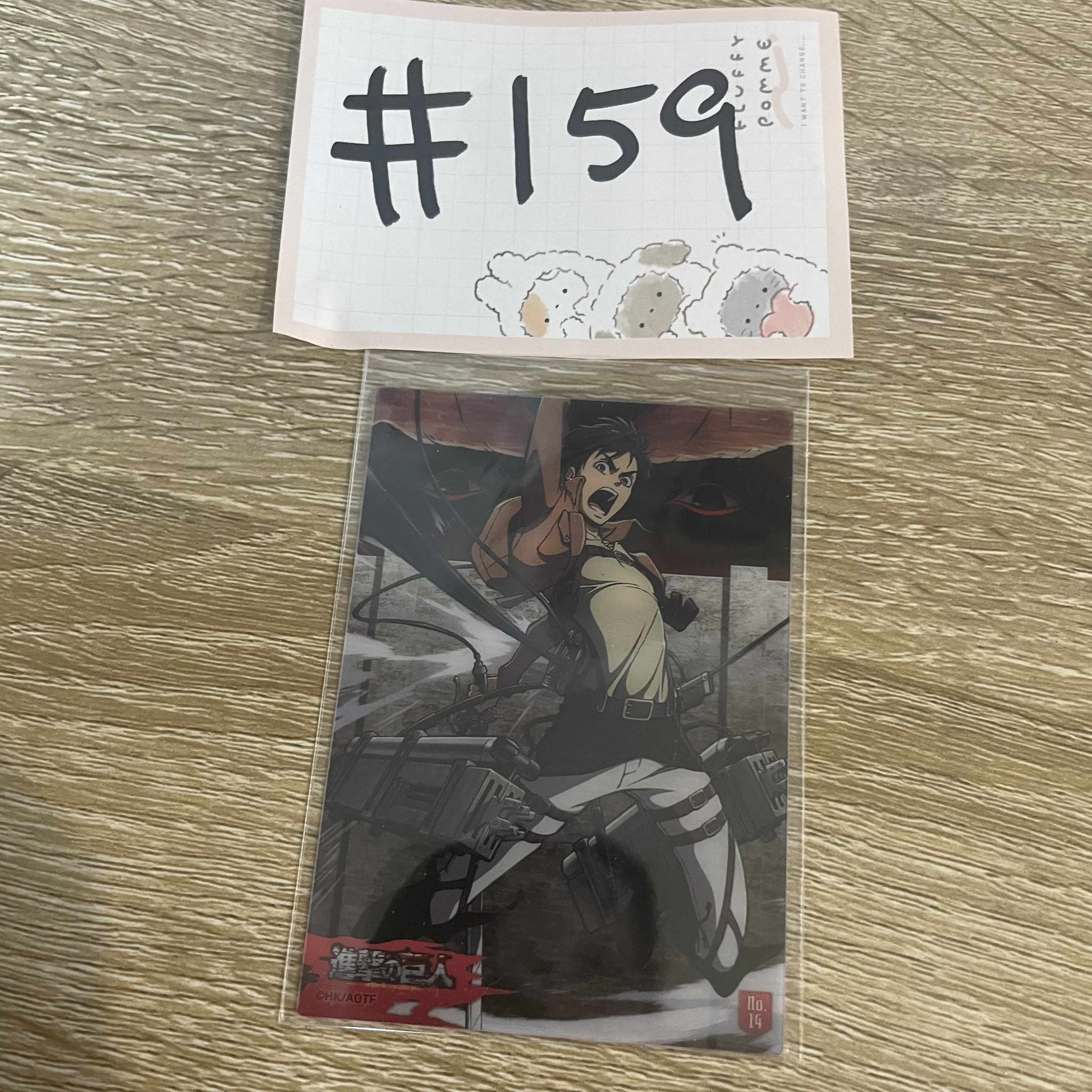 進擊的巨人 EREN 小卡#159