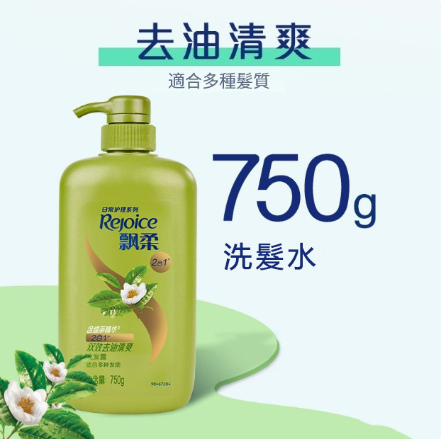 REJOICE/飄柔祛油清爽洗髮水 家庭裝大容量（綠茶750g）