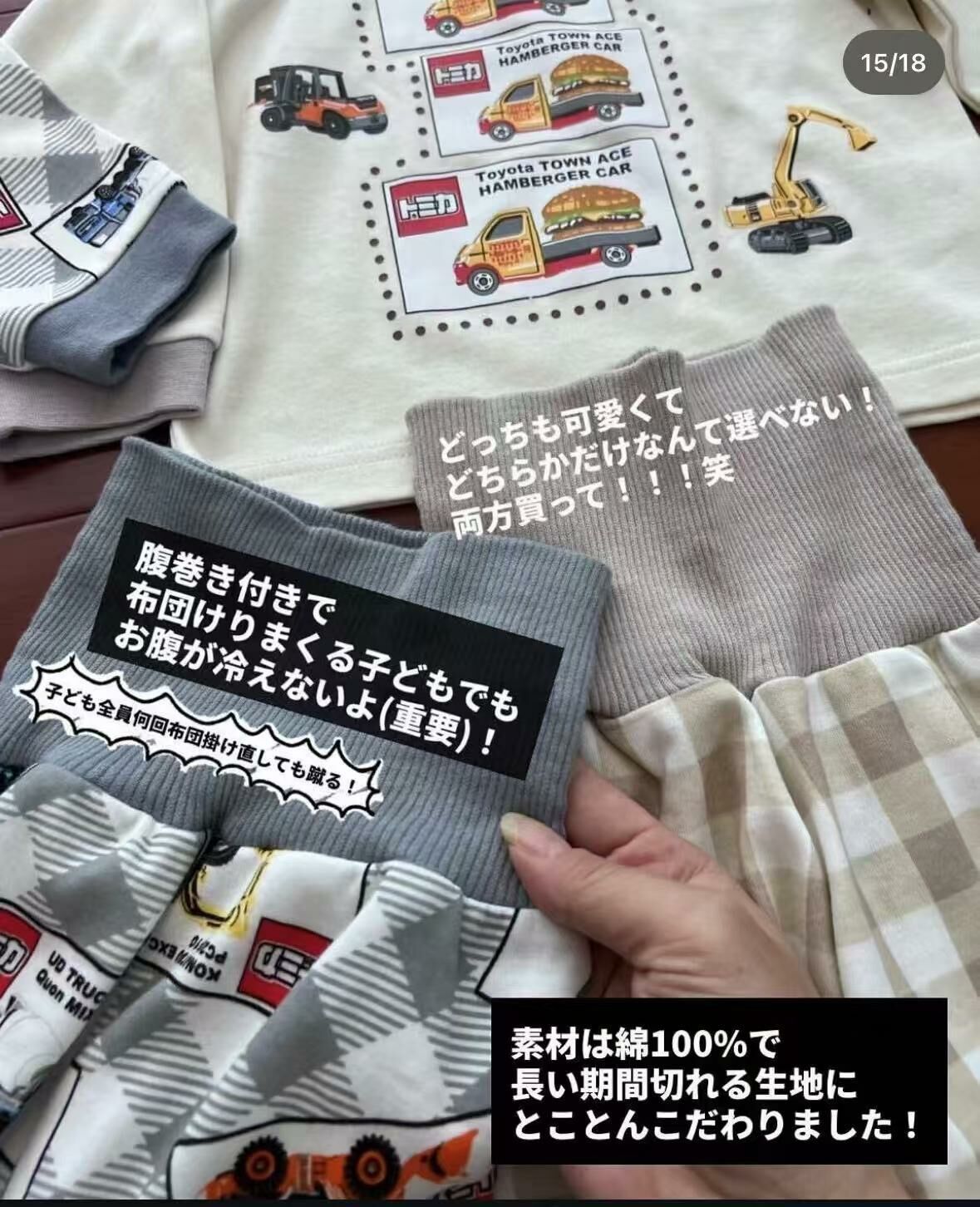 日單Tomica車車家居服套裝