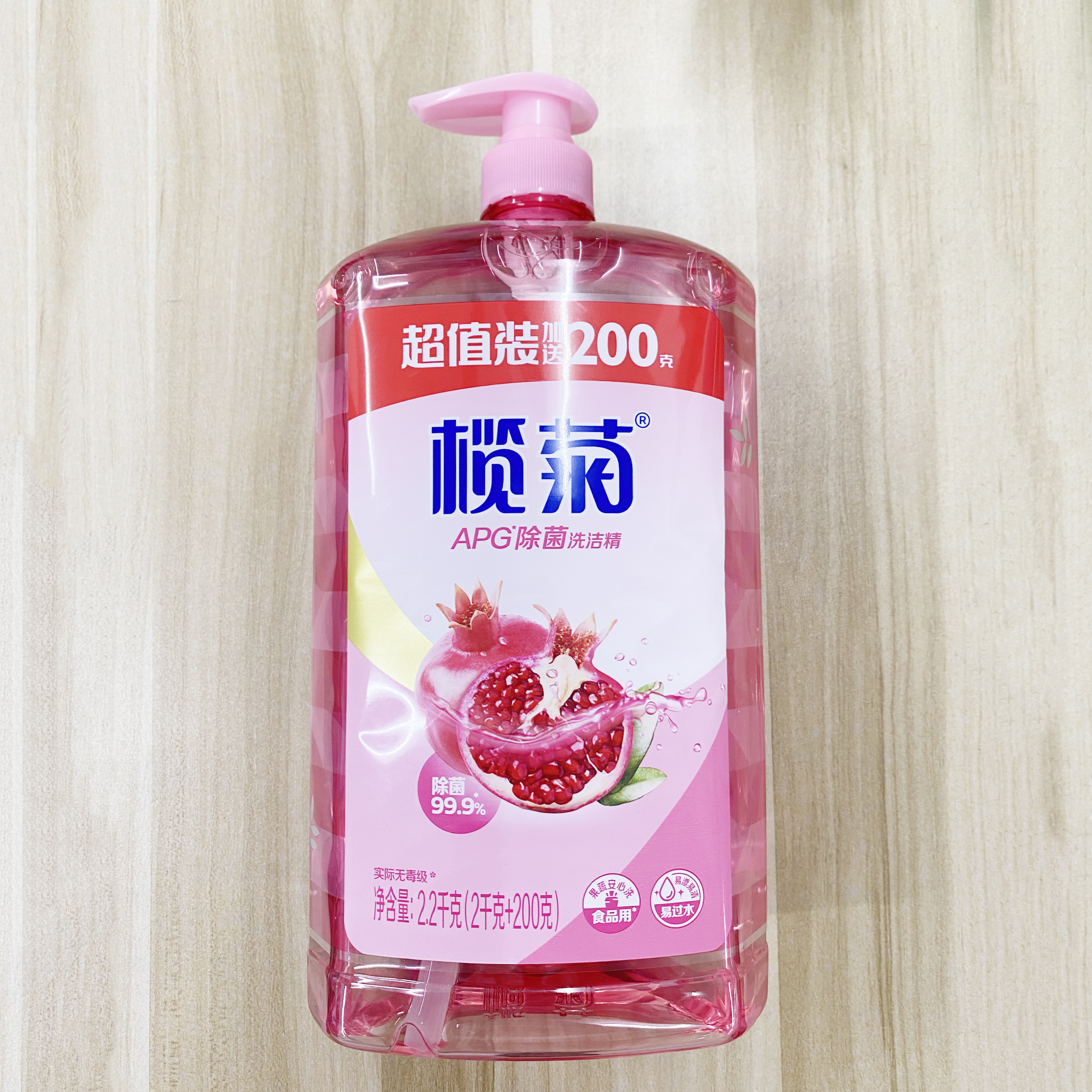 欖菊家用大桶裝APG除菌洗潔精（2kg+200g/瓶）