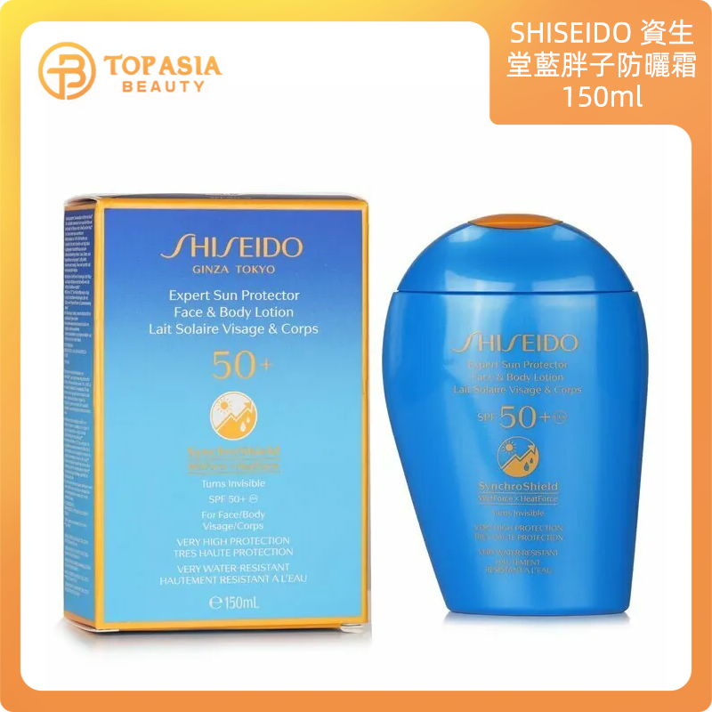 SHISEIDO資生堂藍胖子防曬霜150ml