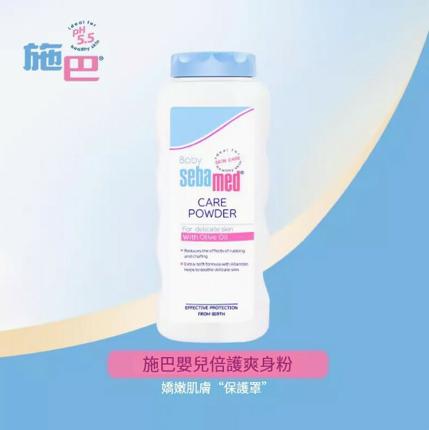 【特價品】Sebamed施巴嬰兒倍護爽身粉 乾爽肌膚痱子粉（100g）（產品有效期：2025/11/09）