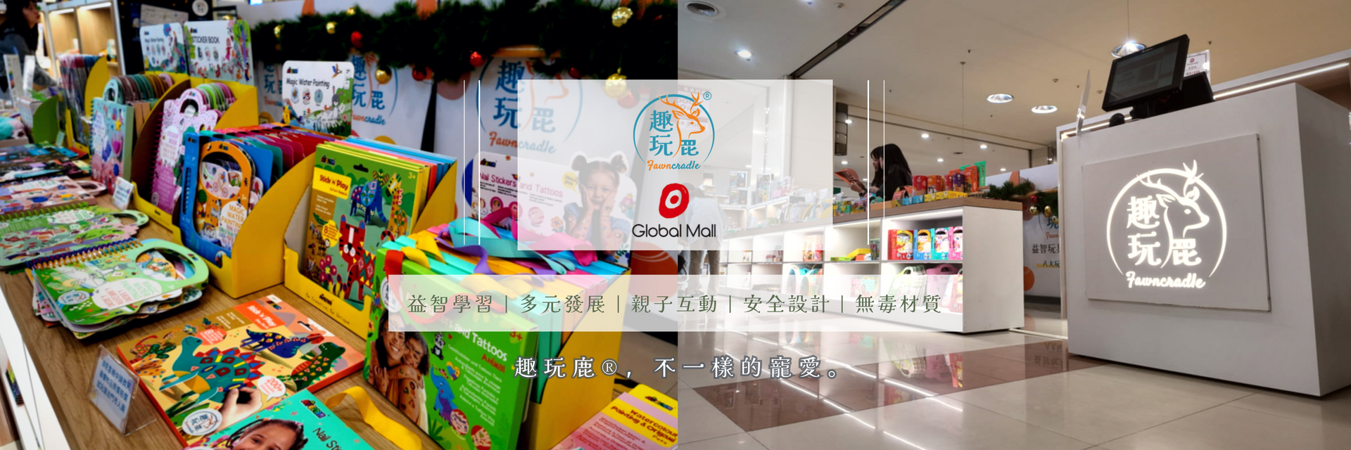 2024/12/1-2025/1/5Global Mall 中和環球快閃櫃