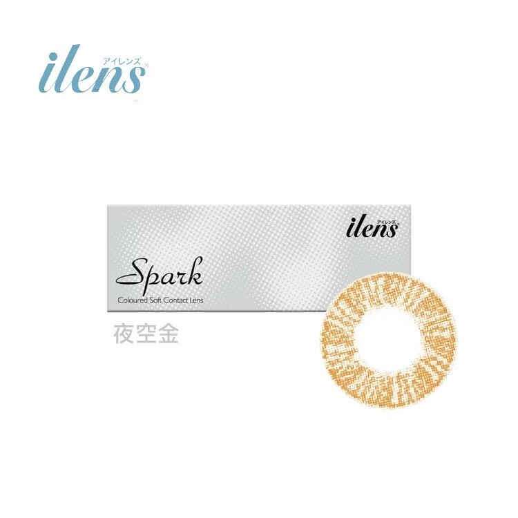 愛能視 iLens 彩色日拋 (即期良品)
