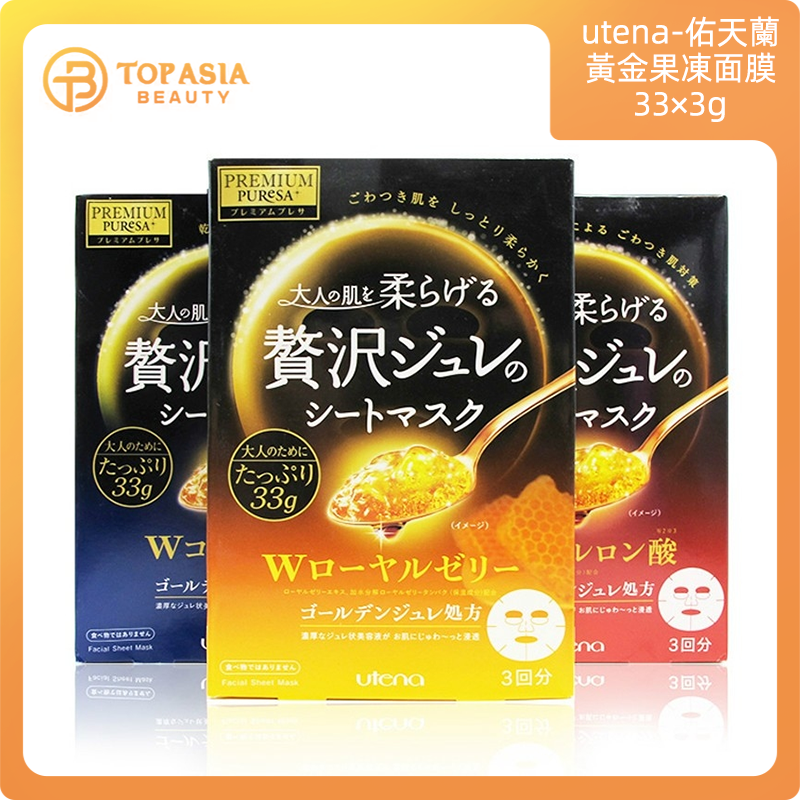 utena-佑天蘭黃金果凍面膜
