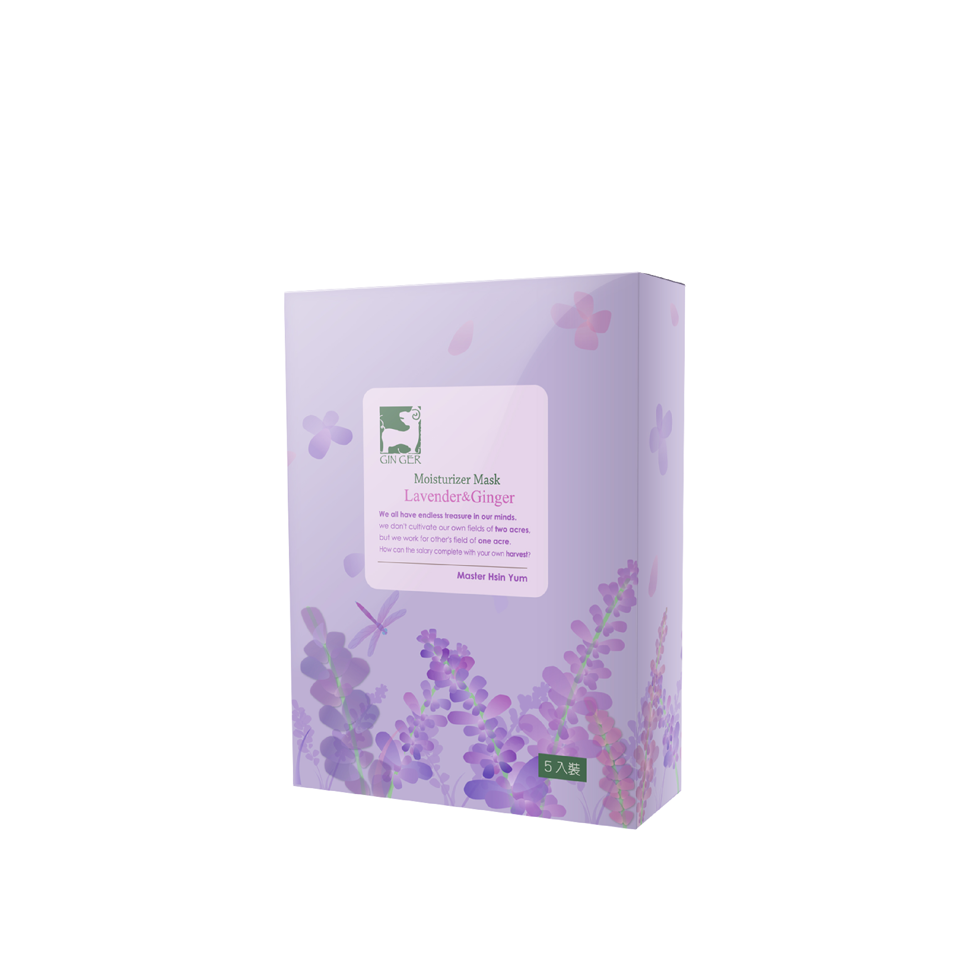 短期好物｜薰衣草薑芬保濕面膜(2025/04/21)