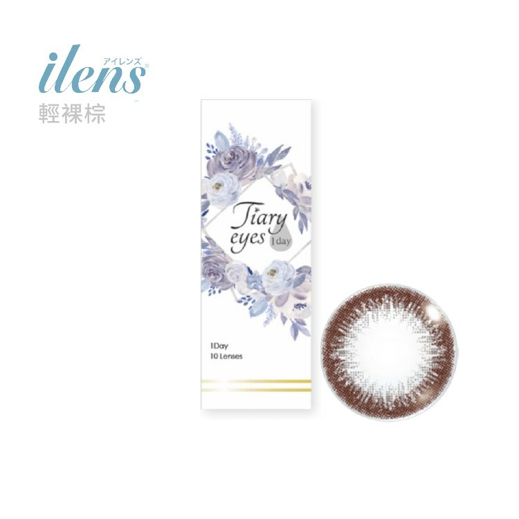 愛能視 iLens 彩色日拋 (即期良品)