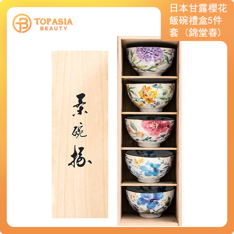日本甘露櫻花-飯碗禮盒5件套