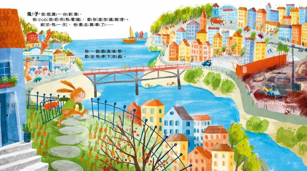 原來不需要比較——不羨慕、不比較，培養孩子超越物質的價值觀（價值觀判斷／轉念同理）