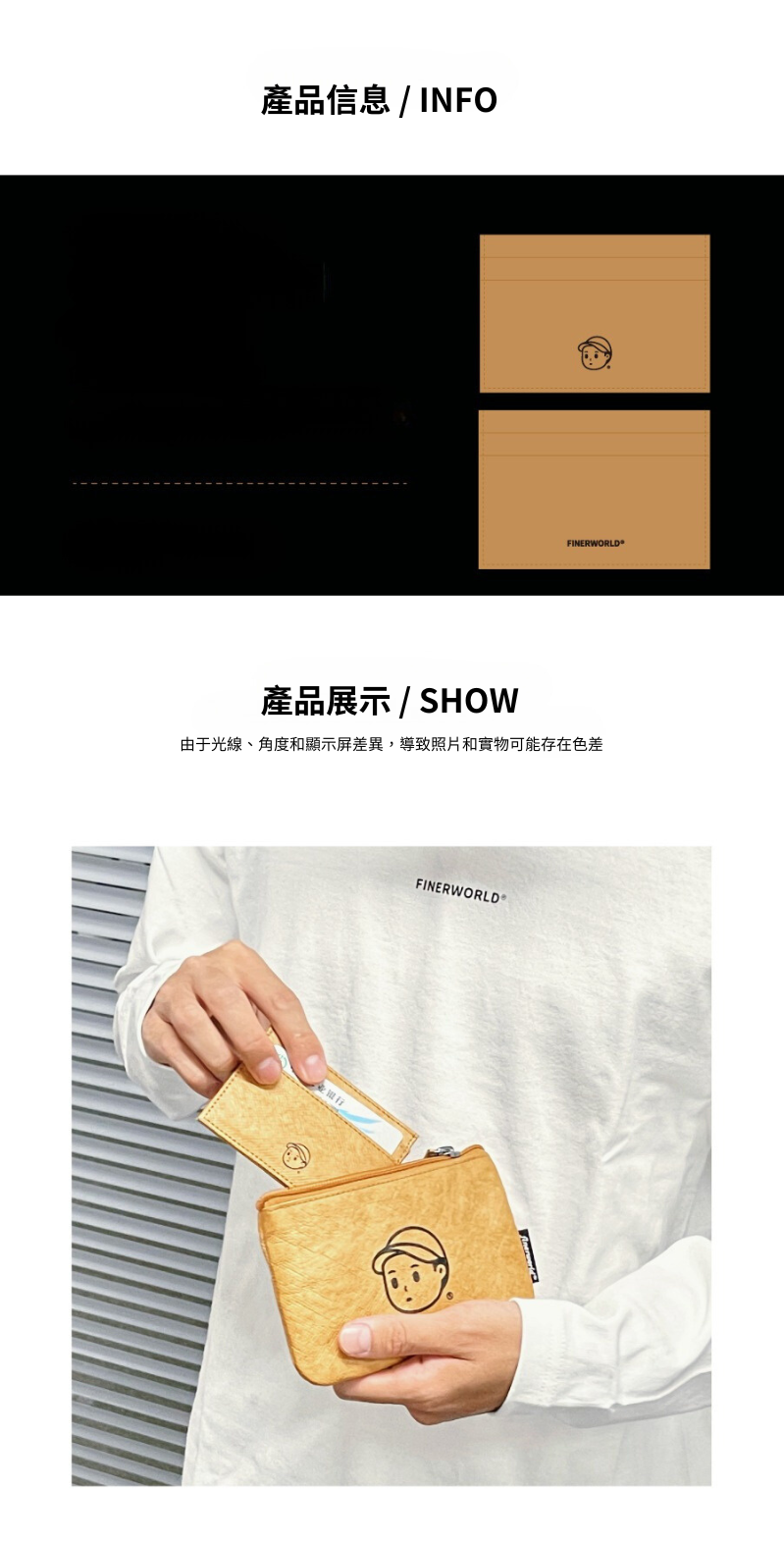 Finerworld 杜邦紙可水洗復古設計証件卡包