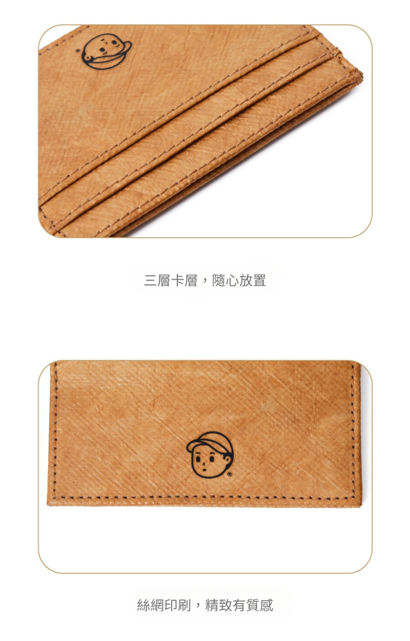 Finerworld 杜邦紙可水洗復古設計証件卡包