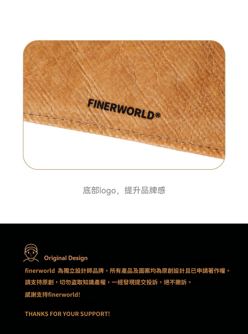 Finerworld 杜邦紙可水洗復古設計証件卡包
