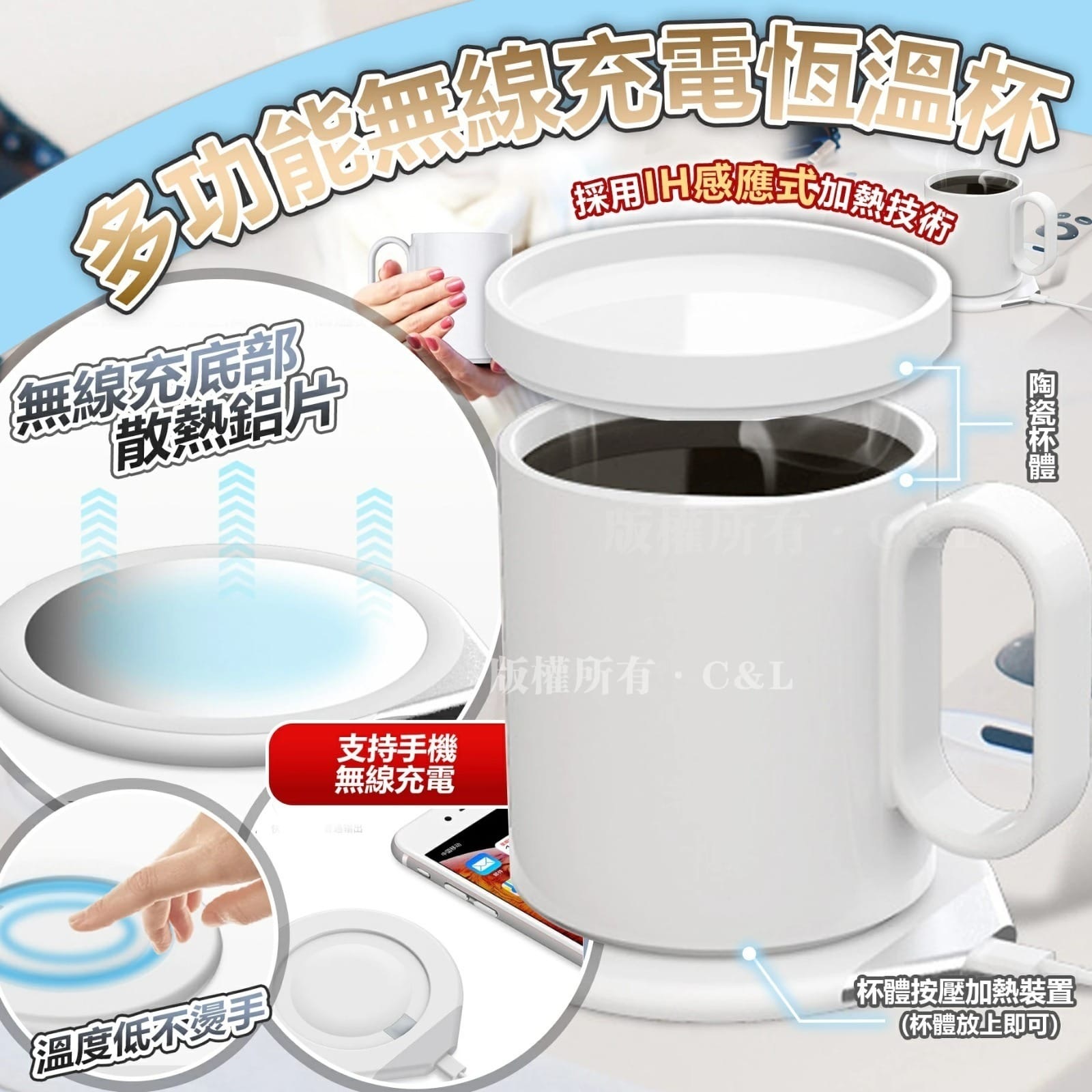 多功能無線充電恆溫杯