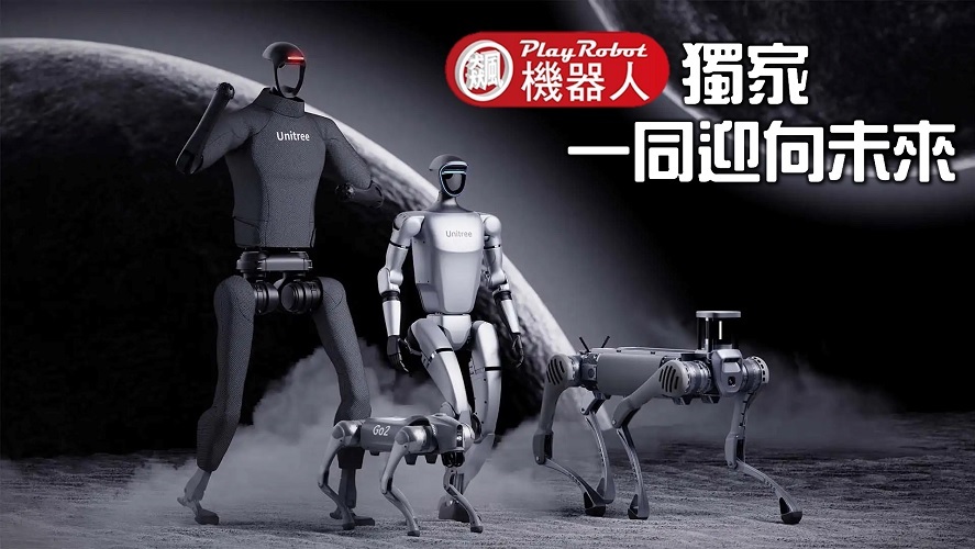 Unitree Go2 機器狗 (宇樹原廠指定代理)