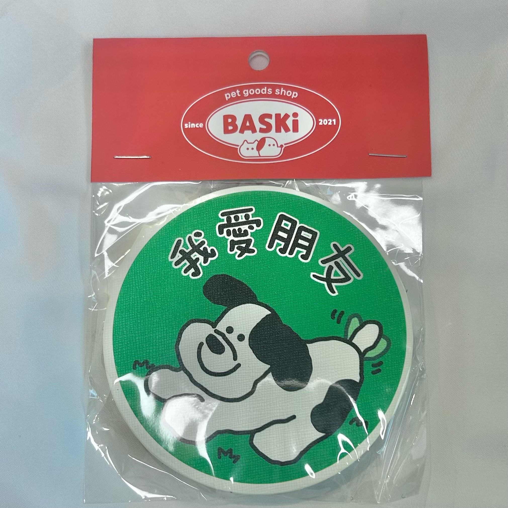 韓國 // 趣味遛狗警語牌