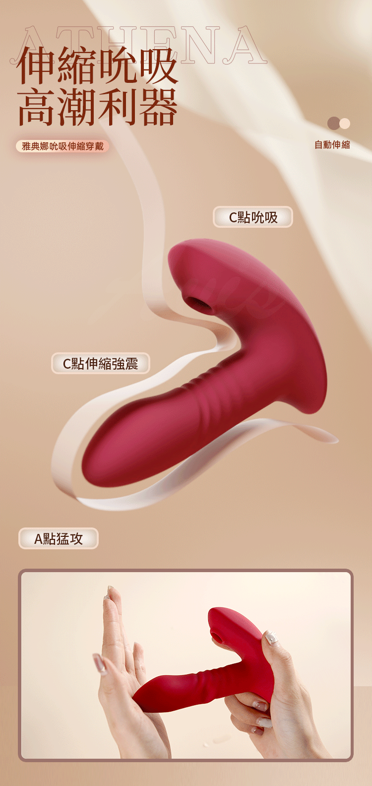 GALAKU雅典娜｜伸縮吸吮｜穿戴按摩器-AI版