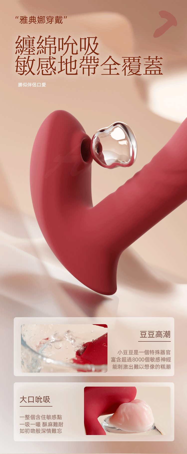 GALAKU雅典娜｜伸縮吸吮｜穿戴按摩器-AI版