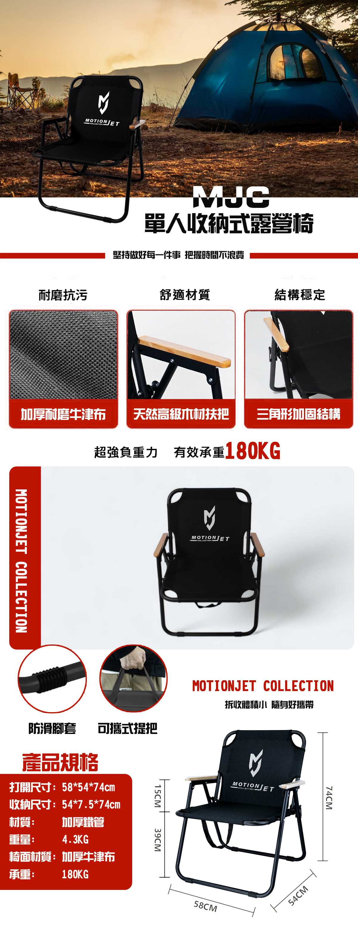 MJC 單人收納式露營椅