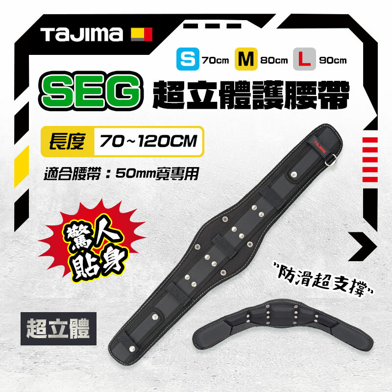 田島 TAJIMA｜CRX 超立體護腰帶 CRX700 CRX800 CRX900 日本 護腰