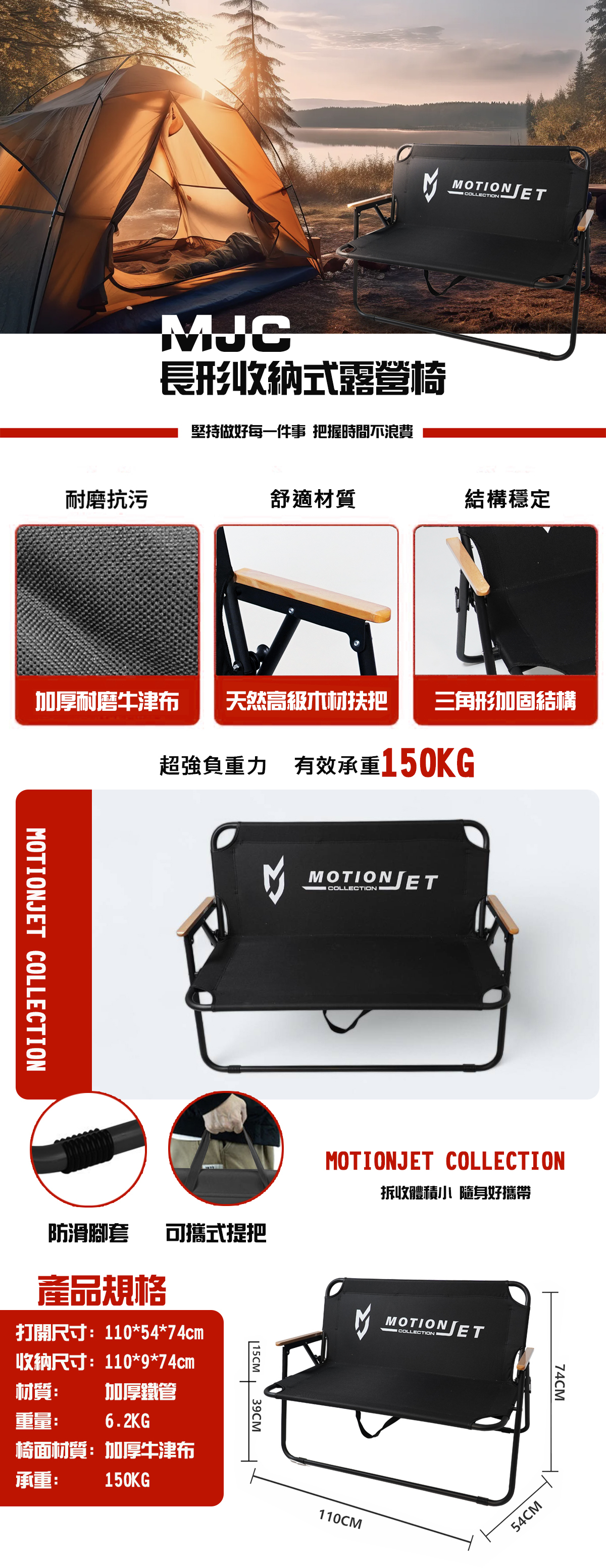 MJC長型收納式露營椅