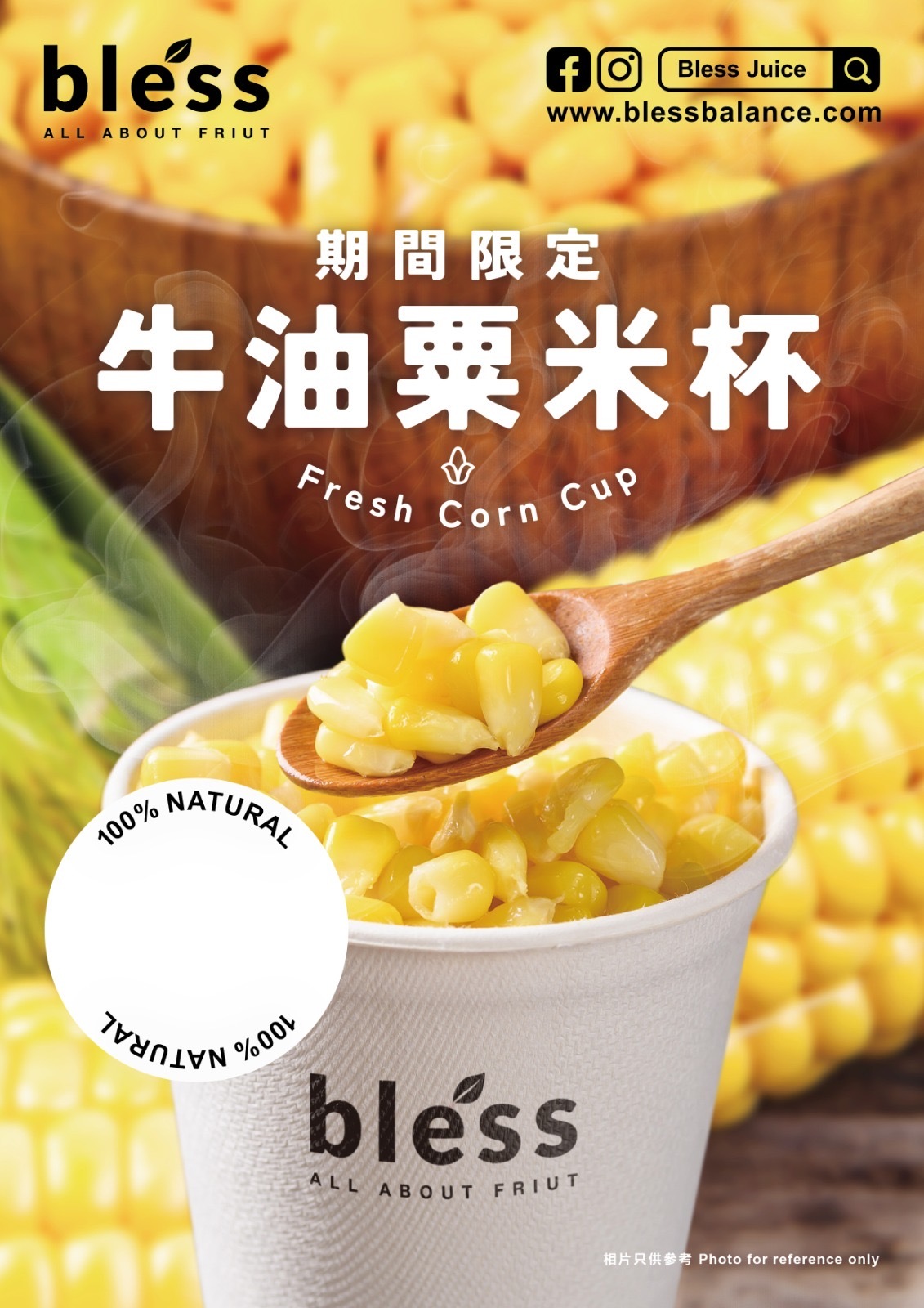 Bless- hot food 牛油粟米杯