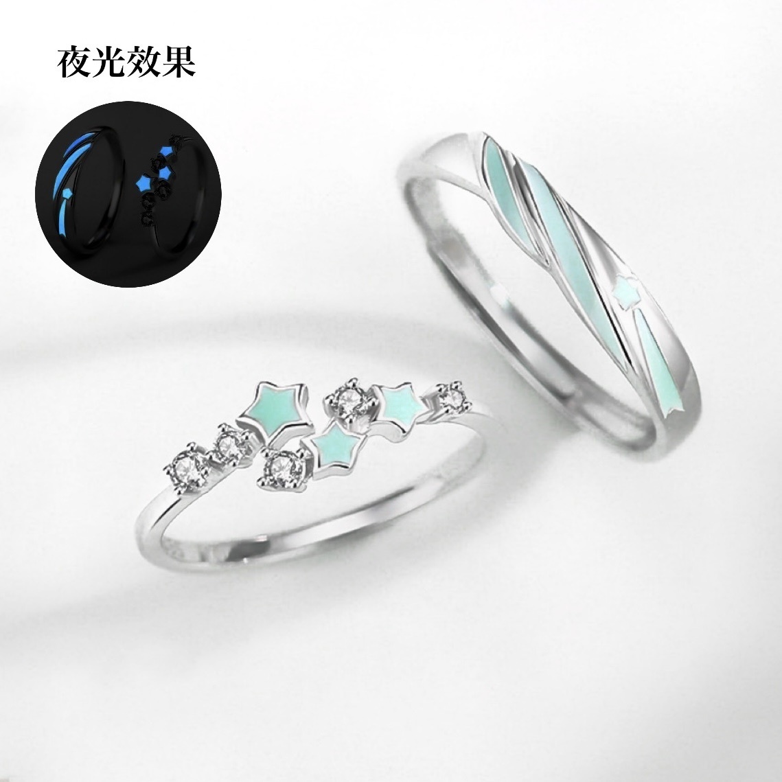 「星💫辰降臨」 情侶戒指💍 免費刻字✒️ 夜光情侶戒指✨